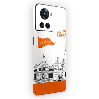 Jai Shree Ram Mobile Skin