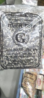 Goyal urad chilka