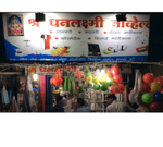 Shree Dhanlaxmi Novelties