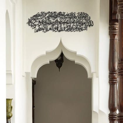 Ayatul Kursi Written Metal Islamic Wall Art-61x30 cm | 24x7.3 inches / Black