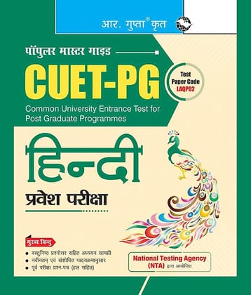 CUET-PG : MA Hindi/Hindi & Comparative Literature, PG Diploma Hindi, PG Certificate/Diploma–Hindi-English Translation Entrance Exam Guide