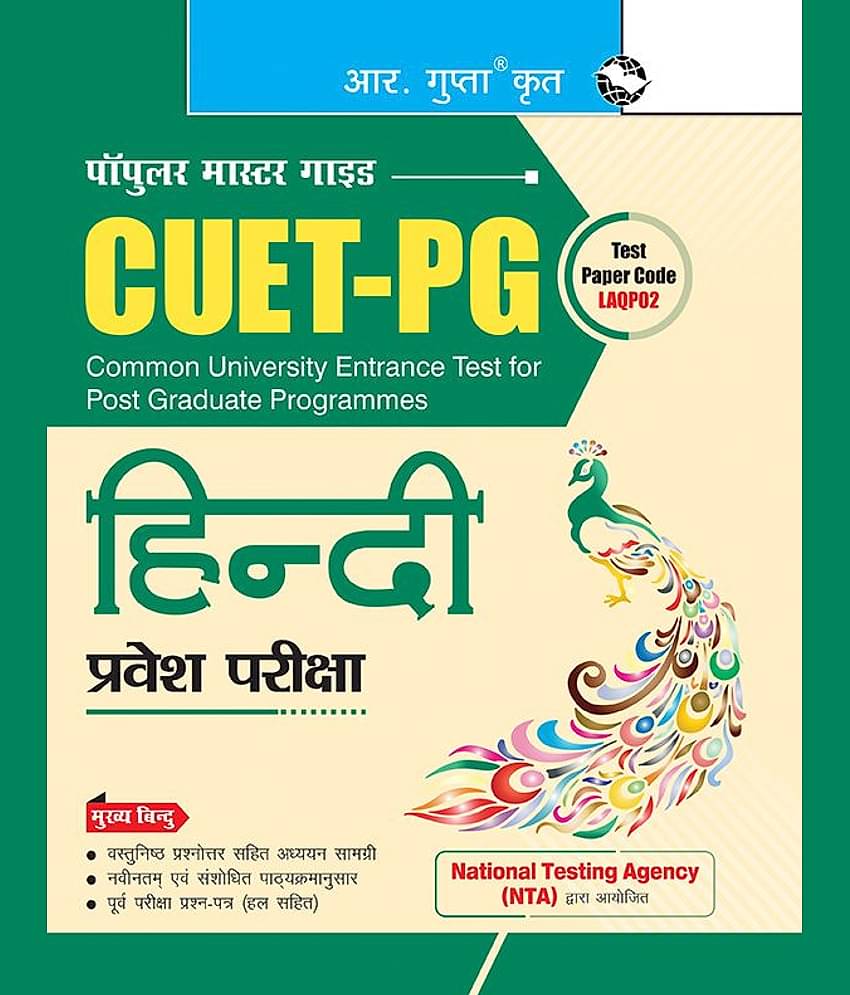 CUET-PG : MA Hindi/Hindi & Comparative Literature, PG Diploma Hindi, PG Certificate/Diploma–Hindi-English Translation Entrance Exam Guide
