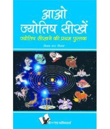 Aao Jyotish Seekhein