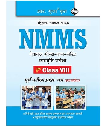 NMMS Exam Guide for (8th) Class VIII