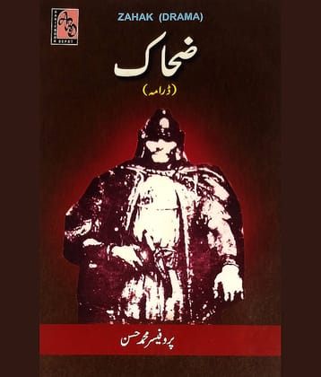 Zahak Urdu Play King and Snakes By Prof. Md. Hasan