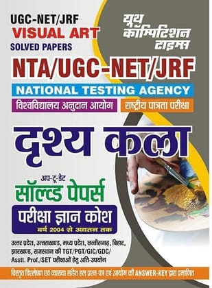 2023-24 UGC NTA NET/SLET/JRF Art Solved Papers