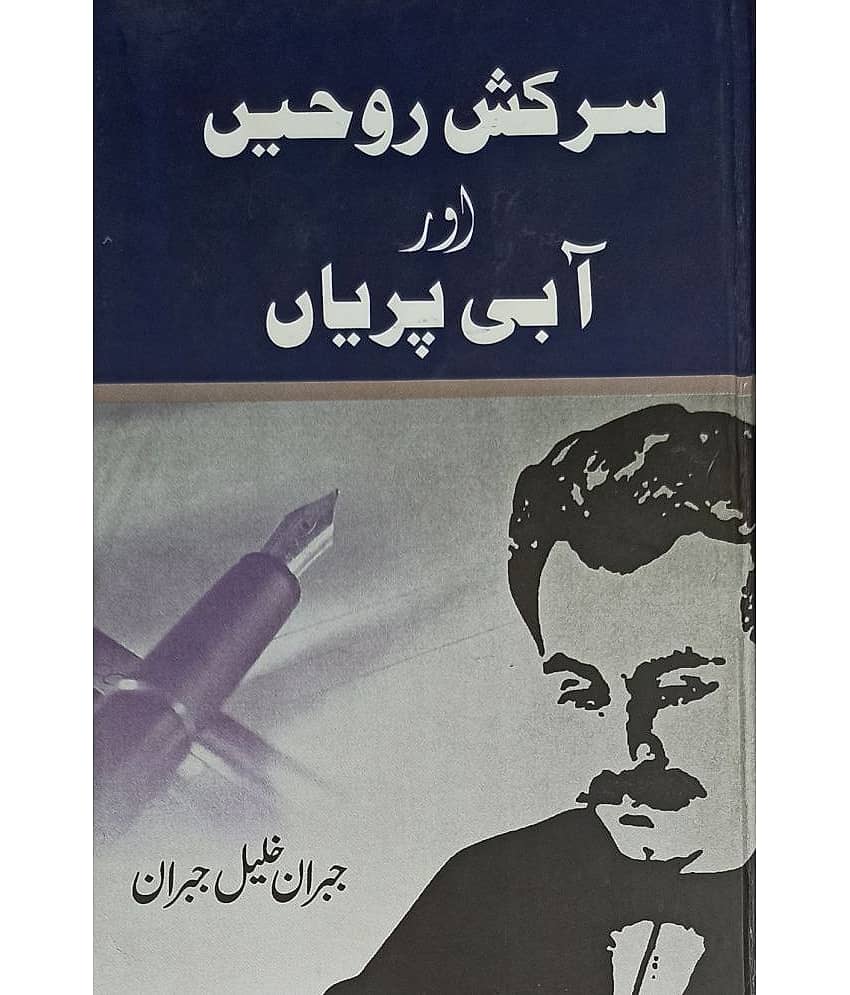 Sarkash Roohain Aur Aabi Pariyan Urdu Novel
