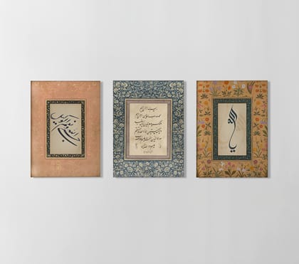 Ya Allah Al-Fatiha Islamic Canvas Wall Painting-40x50 cm | 16x20 Inch