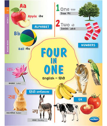 Navneet Four in One Board Book (Hin.)