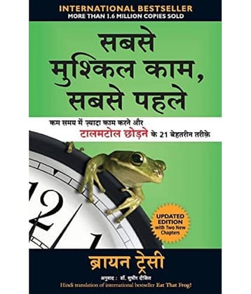 (SABSE MUSHKIL KAAM SABSE PEHLE) (Hindi Edition) Paperback – September 1, 2010