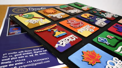3D MDF Marathi Calendar | Traditional Marathi Wall Dรฉcor & Functional Calendar. 3D MDF Marathi Calendar | Traditional Marathi Wall Dรฉcor & Functional Calendar.