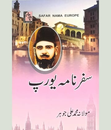 Safarnama Europe Urdu Travelogue By Md. Ali Jauhar