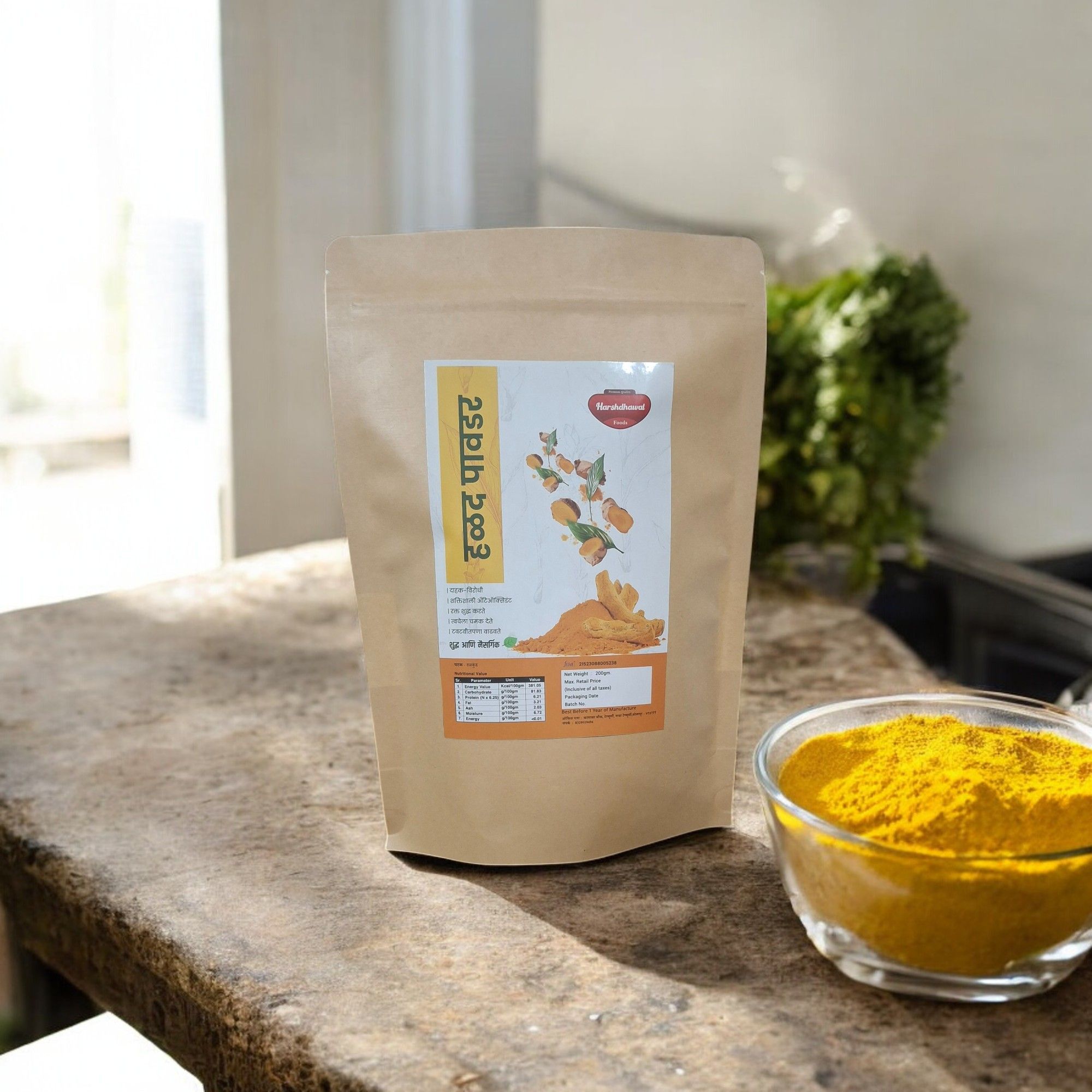 Turmeric ( 250 Gm)