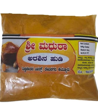 Shree Madhura - Turmeric Powder