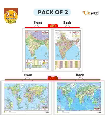 Set of 2 | 2 IN 1 INDIA POLITICAL AND PHYSICAL MAP IN HINDI and 2 IN 1 WORLD POLITICAL AND PHYSICAL MAP IN HINDI Educational Charts