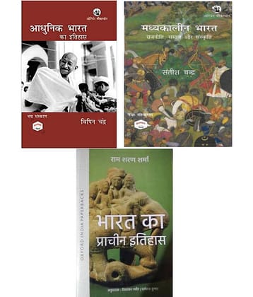 Adhunik Bharat, Bharat Ka Prachin Ithihass, Madhykalin Bharat  (Paperback, Hindi, Ram saran sharma, Bipin chandra, satish chandra)