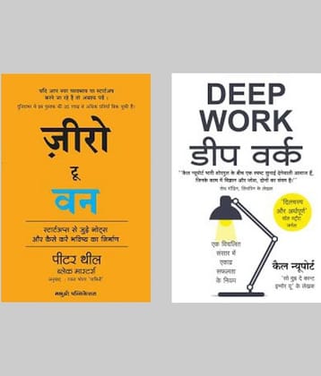 Zero To One + Deep Work ( Hindi )
