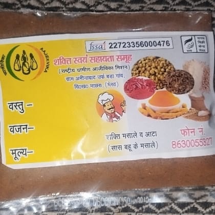 GARAM MASALA - 100 unit