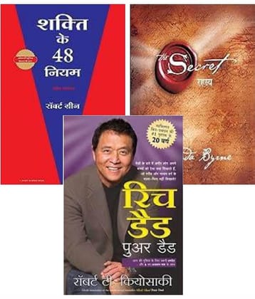 Shakti Ke 48 Niyam + Rahashya + Rich Dad Poor Dad