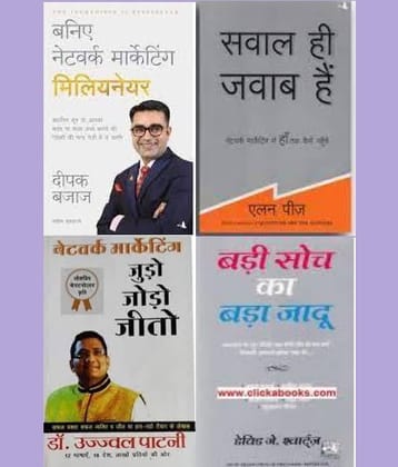 Network Marketing, Badi Soch , Sawal Hi Jabab,... By Na