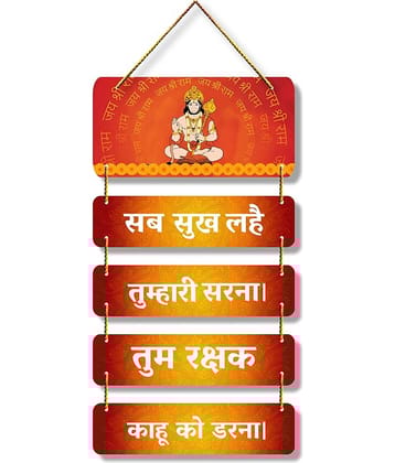 Positive Vibe Lifestyle Wood Hanuman Ji Wall Hanging Wall Sculpture Multi - Pack of 1