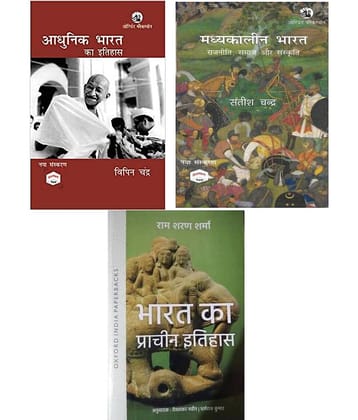 Adhunik Bharat, Bharat Ka Prachin Ithihass, Madhykalin Bharat  (Paperback, Hindi, Ram saran sharma, Bipin chandra, satish chandra)