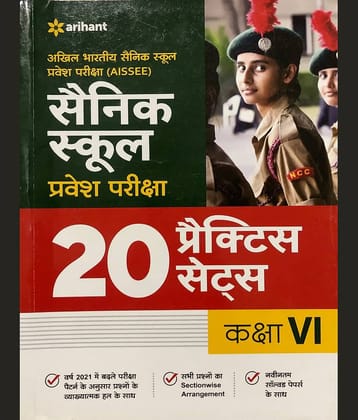 20 Practice Sets Sainik School Pravesh Pariksha Class 6