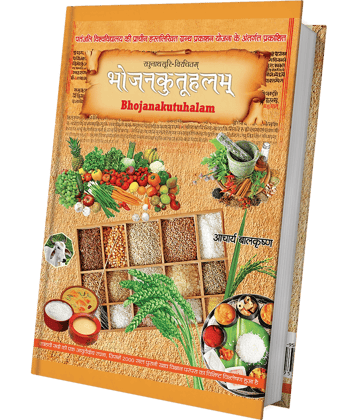 Bhojankutuhalam
