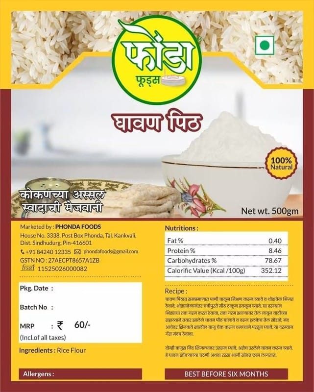Phonda Foods Thalipeeth Flour (500g) | 100% Natural Multigrain Blend | Traditional Cooking