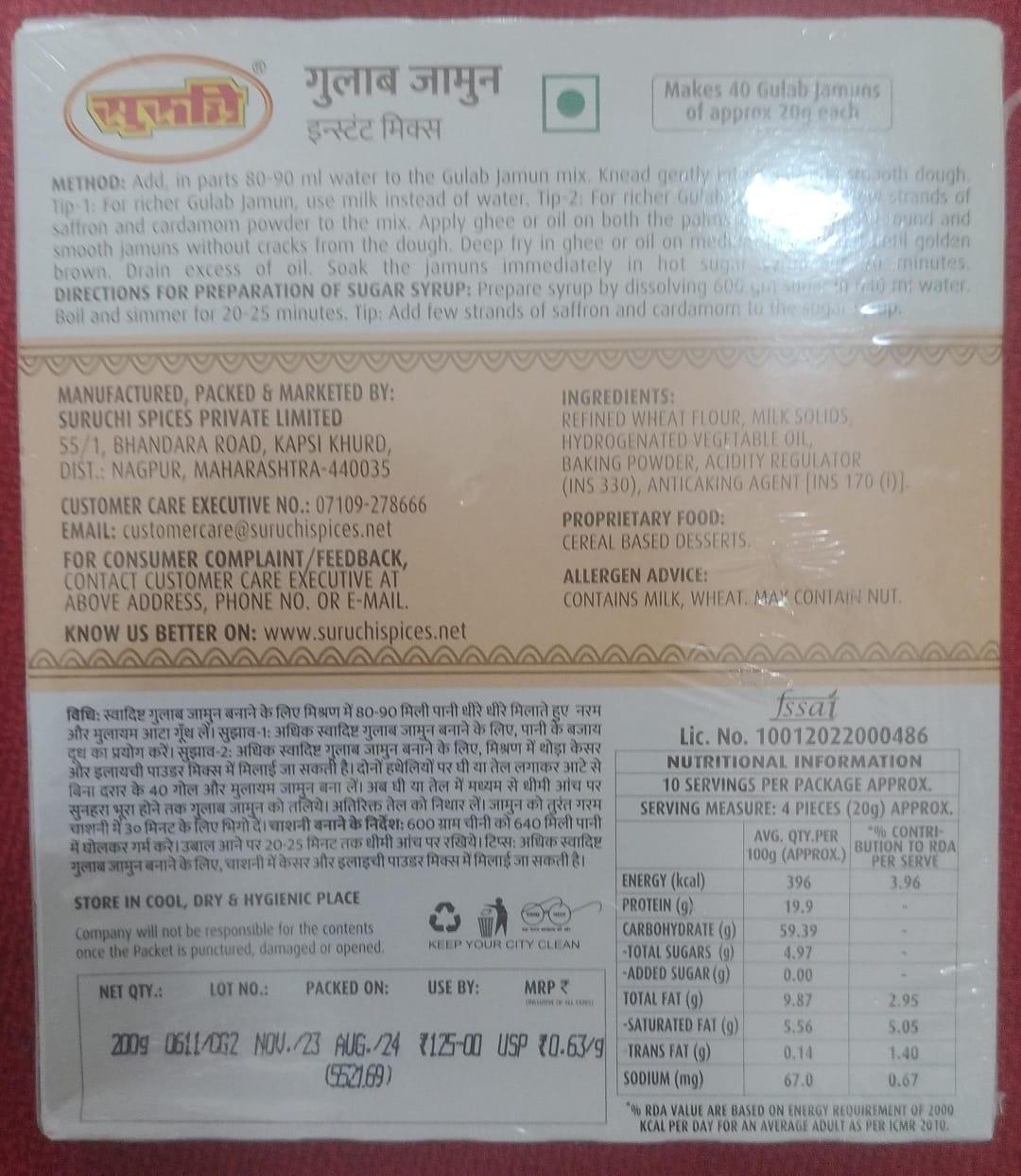 SURUCHI GULAB JAMUN 200GM