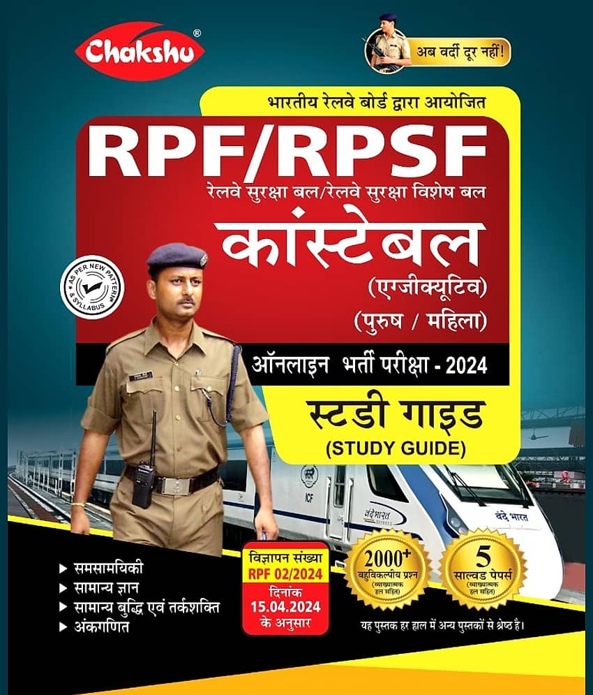 Chakshu Railway RPF And RPSF Constable Bharti Pariksha Complete Study Guide Book With Solved Papers For 2024 Exam