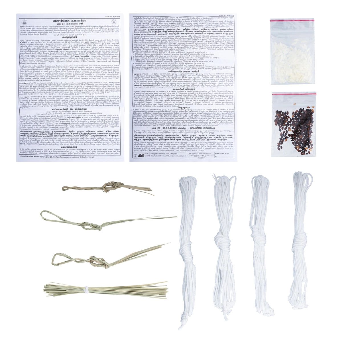 Giri Yajur Upakarma Grihasta Srivaishnava Set | Iyengar Upakarma Pooja |Yajurveda Avani Avittam Pack For Rituals