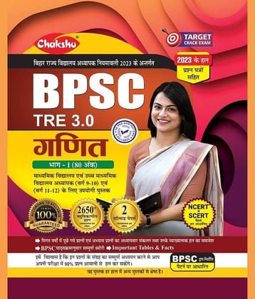 Chakshu BPSC TRE 3.0 Bihar Shikshak Bahali Ganit (Mathematics) (Varg 9-10 & 11-12) Complete Study Guide For 2024 Exam
