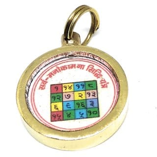 Ashtadhatu Sarv Manokamna Sidhi Yantra Locket In Small Size Gold Plated For Health, Wealth  Prosperity.