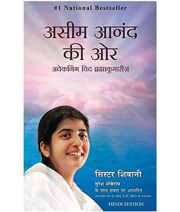 Aseem Anand Ki Oer