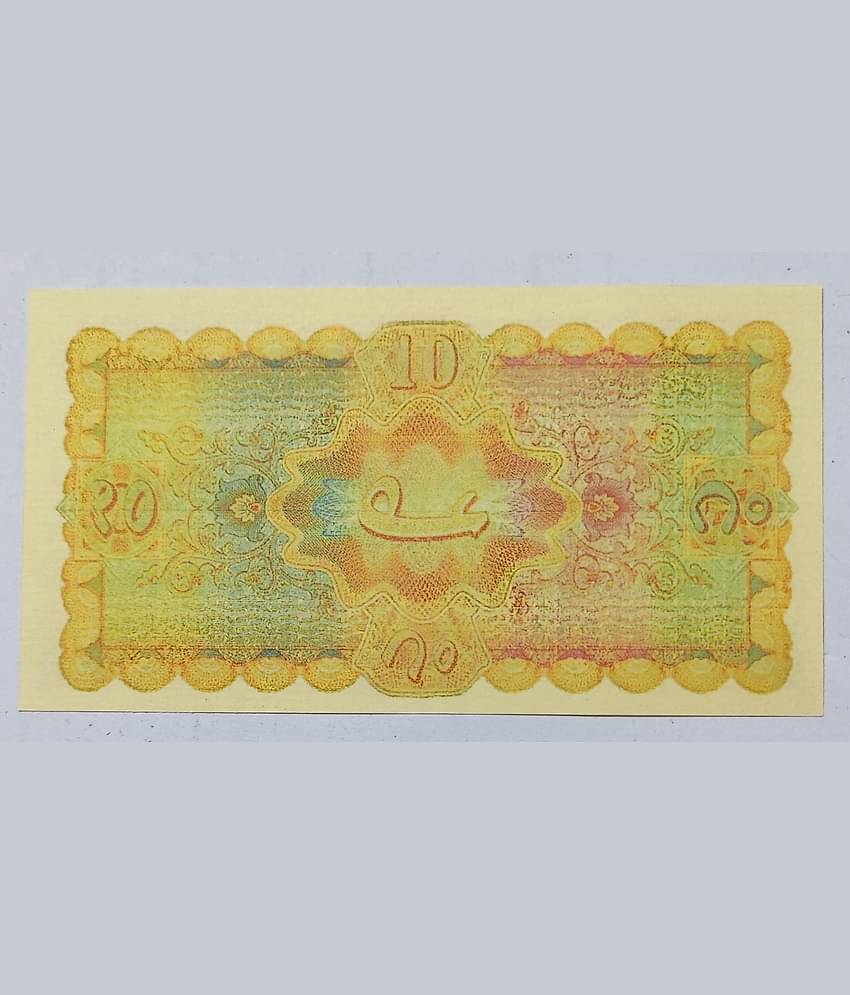 Extreme Rare 10 Rupee Hyderabad Nizam Note