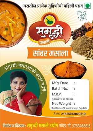 SAMBHAR  Masala 1 KG