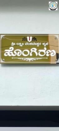 Titanium Mirror Gold House Name Plate with Sacred Symbols