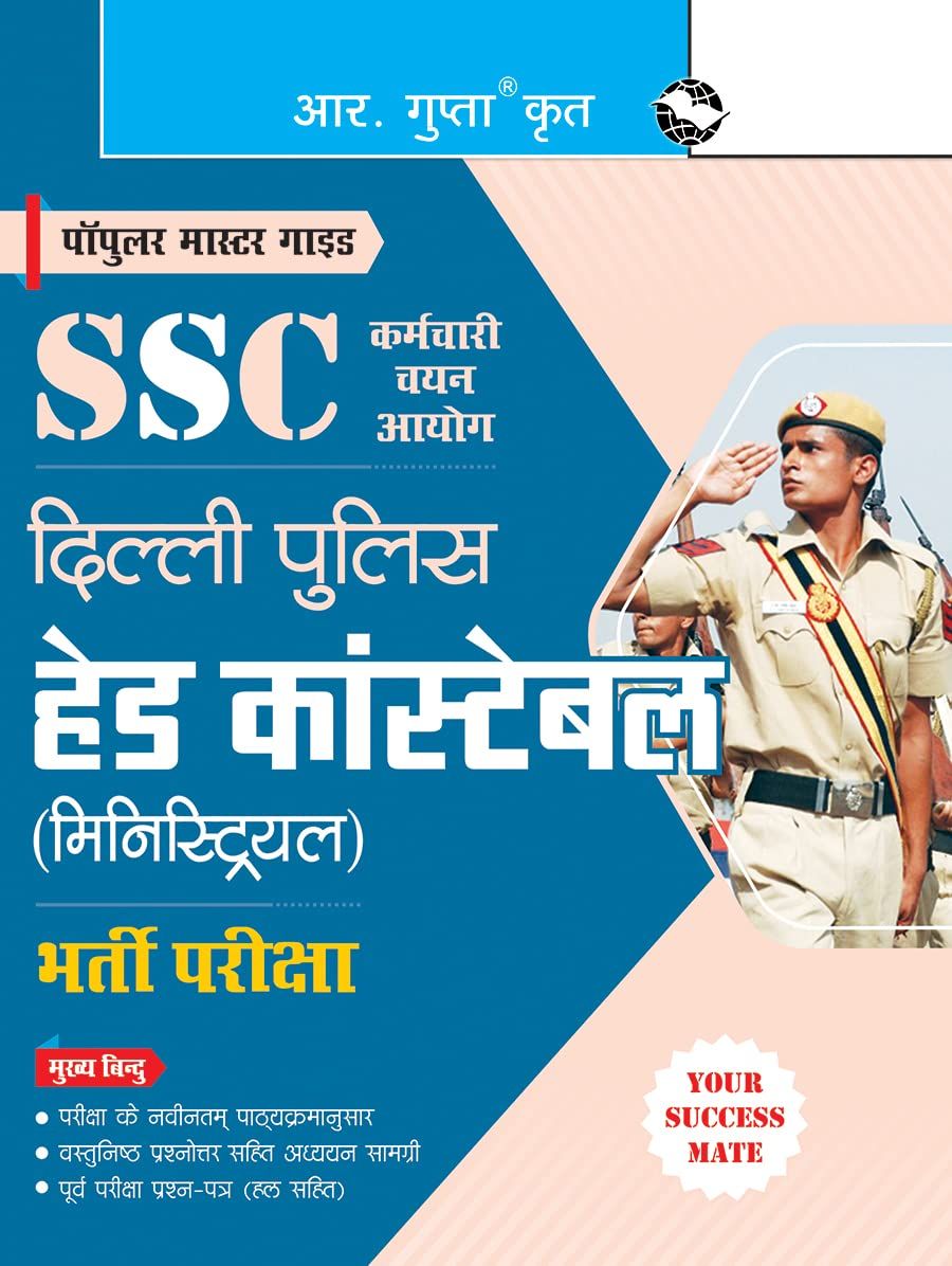 SSC: Delhi Police Head Constable (Ministerial) Recruitment Exam Guide [Paperback] [Jul 21, 2025] RPH Editorial Board