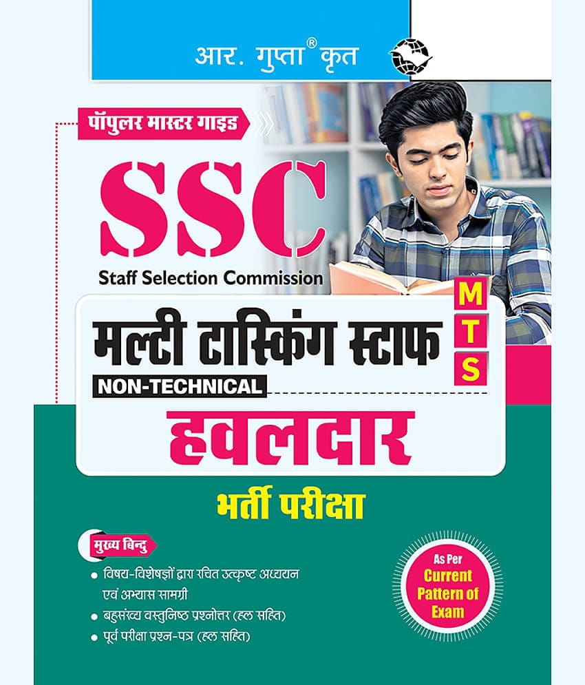 SSC: Multi Tasking Staff (Non-Technical) & Havaldar Recruitment Exam Guide