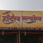 Hotel Satyamev