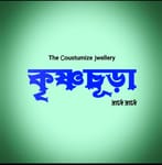 Krishnachura Nature Jwellery