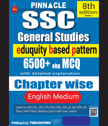 SSC General Studies | 6500+ Chapterwise MCQs with Detailed Explanations | Based on Latest SSC 2025  (Eduquity-Based) | English Medium | 8th Edition
