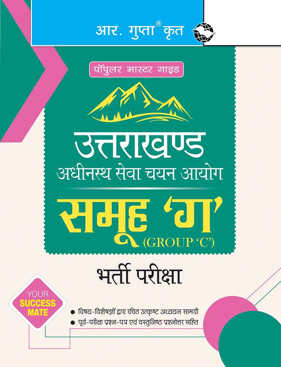 Uttarakhand Subordinate Service Selection Commission (Group 'C') Recruitment Exam Guide [Paperback] [Nov 20, 2024] RPH Editorial Board