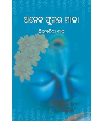 Anek Phular Mala