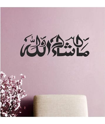 Decor Villa Islamic Muslim Vinyl Black Wall Sticker - Pack of 1