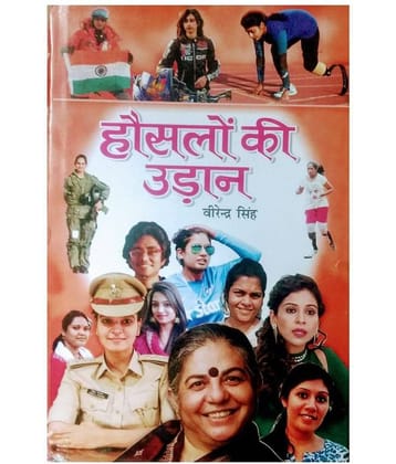 HAUSALON KI UDAN