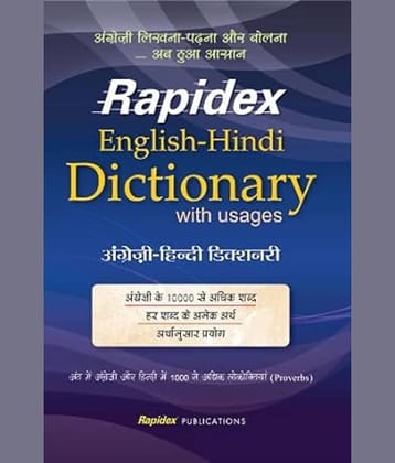 RAPIDEX ENGLISH HINDI DICTIONARY Paperback – 1 January 2013