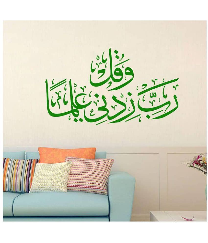 Decor Villa 17 islamic muslim Vinyl Green Wall Sticker - Pack of 1