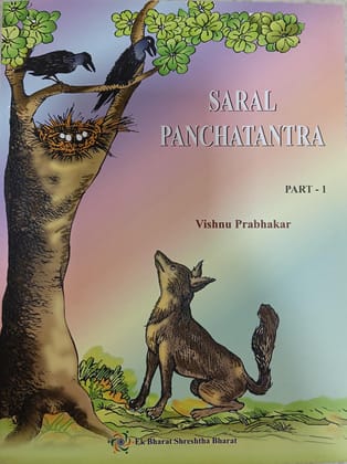 Saral Panchtantra